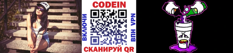 маркетплейс официальный сайт  цены наркотик  Юхнов  Кодеин напиток Lean (лин) 