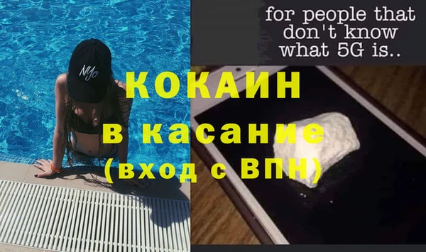 COCAINE Горно-Алтайск