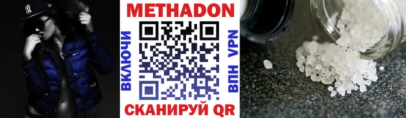 купить закладку  ОМГ ОМГ tor  МЕТАДОН белоснежный  Юхнов 